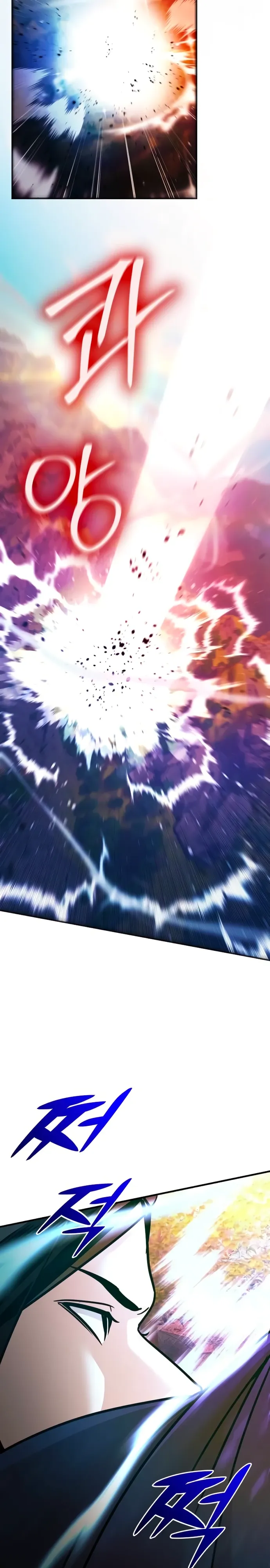 Манга Подозрительный юноша, ставший одним из десяти лучших мастеров мира - Глава 121 Страница 13