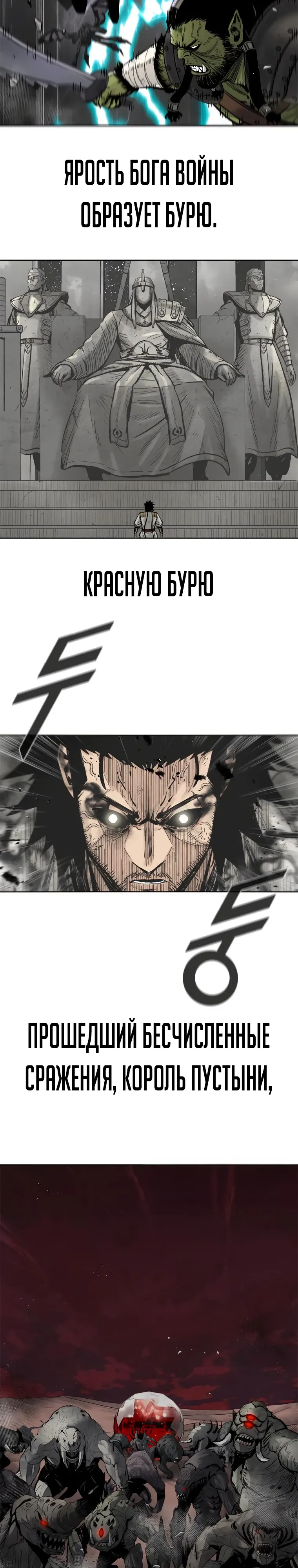 Манга Подозрительный юноша, ставший одним из десяти лучших мастеров мира - Глава 121 Страница 50