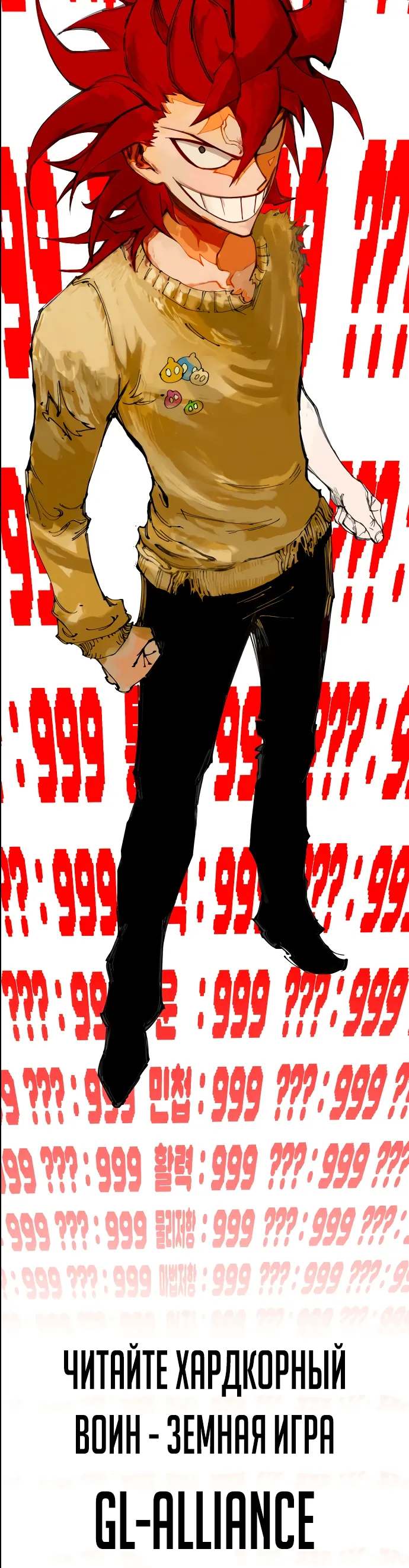 Манга Подозрительный юноша, ставший одним из десяти лучших мастеров мира - Глава 120 Страница 53