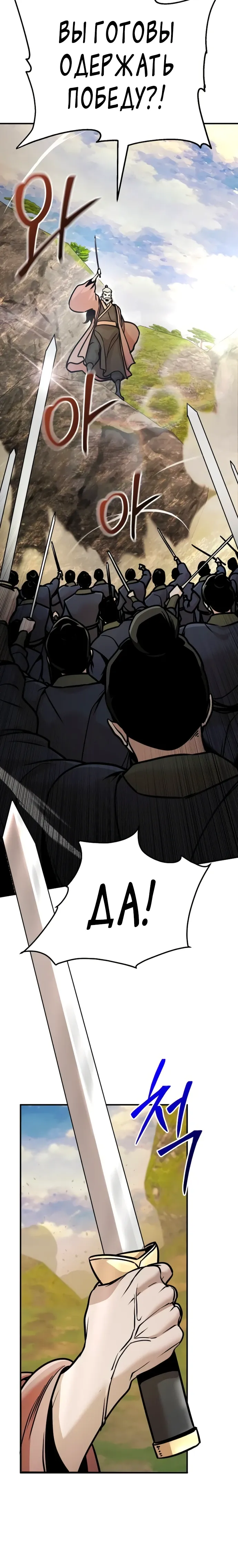 Манга Подозрительный юноша, ставший одним из десяти лучших мастеров мира - Глава 120 Страница 5