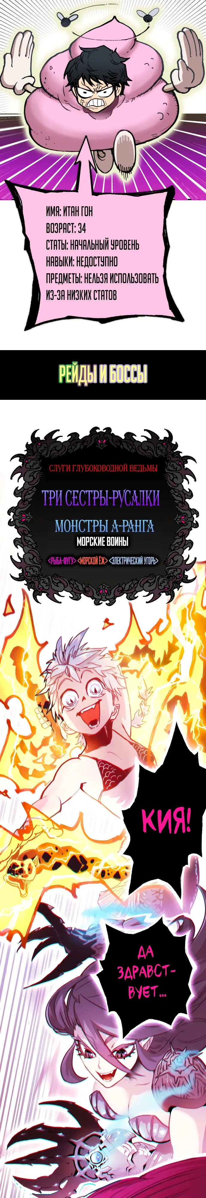 Манга Подозрительный юноша, ставший одним из десяти лучших мастеров мира - Глава 120 Страница 49