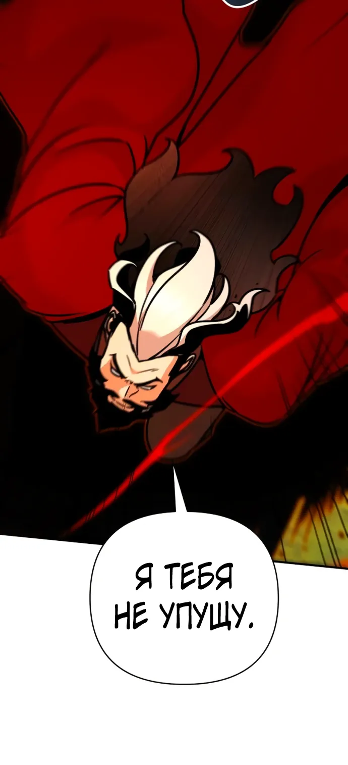 Манга Подозрительный юноша, ставший одним из десяти лучших мастеров мира - Глава 120 Страница 27