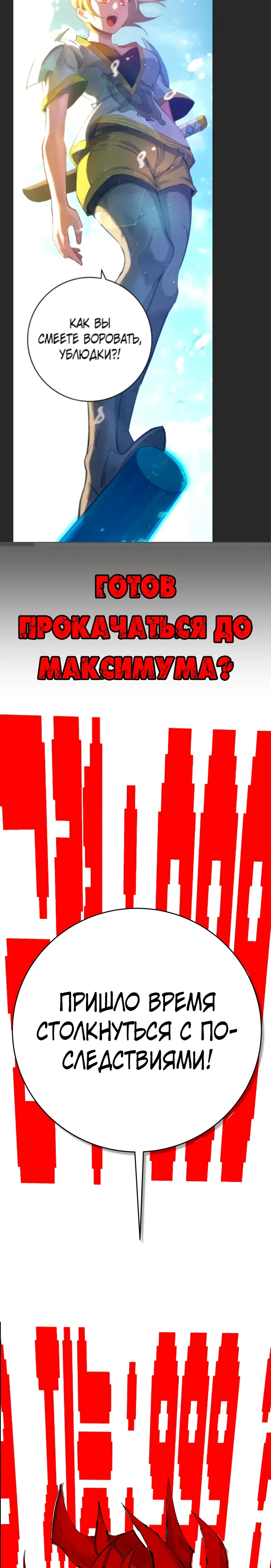 Манга Подозрительный юноша, ставший одним из десяти лучших мастеров мира - Глава 120 Страница 52