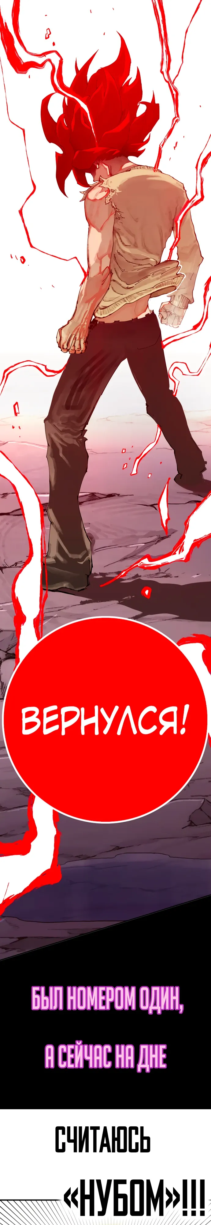 Манга Подозрительный юноша, ставший одним из десяти лучших мастеров мира - Глава 120 Страница 48