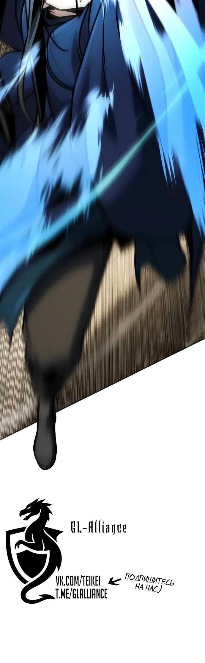 Манга Подозрительный юноша, ставший одним из десяти лучших мастеров мира - Глава 120 Страница 44