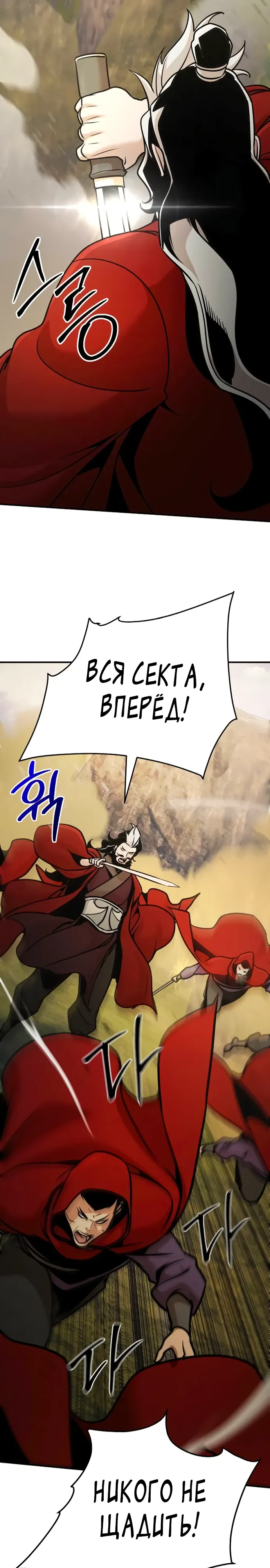 Манга Подозрительный юноша, ставший одним из десяти лучших мастеров мира - Глава 120 Страница 8