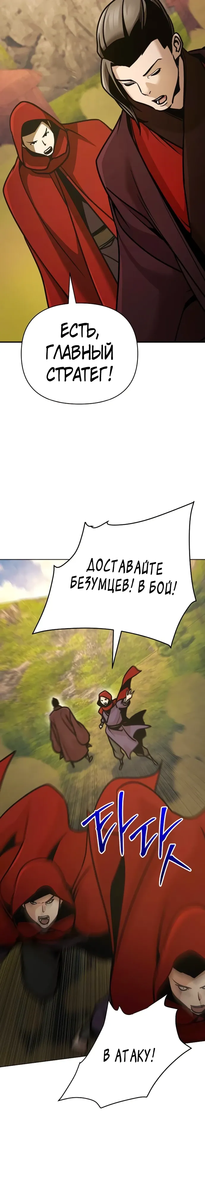 Манга Подозрительный юноша, ставший одним из десяти лучших мастеров мира - Глава 120 Страница 14