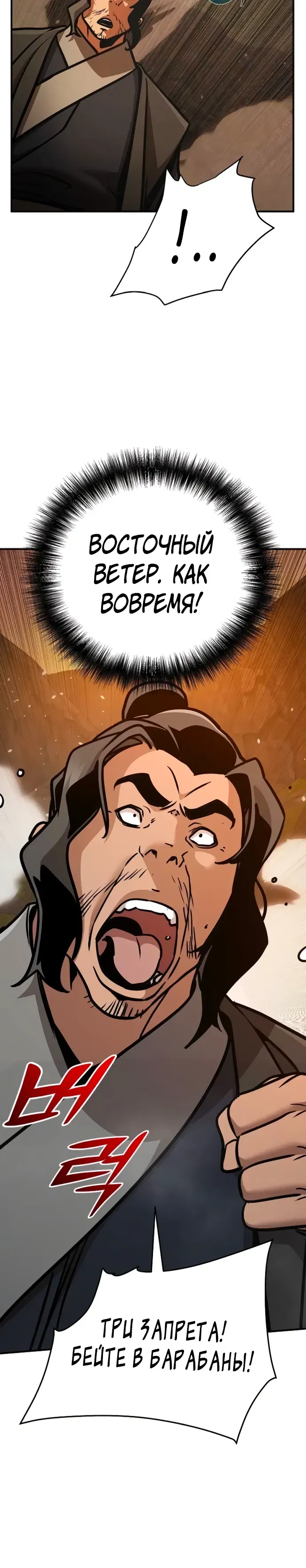 Манга Подозрительный юноша, ставший одним из десяти лучших мастеров мира - Глава 119 Страница 20