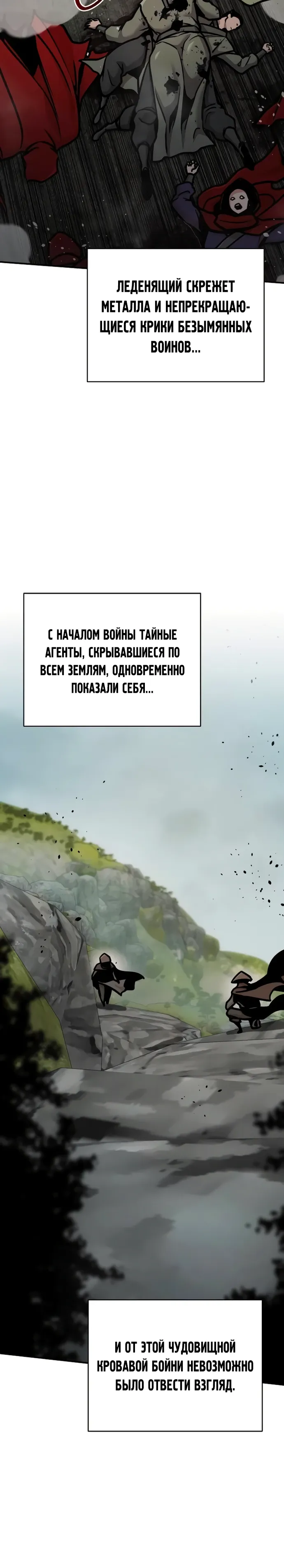 Манга Подозрительный юноша, ставший одним из десяти лучших мастеров мира - Глава 119 Страница 5