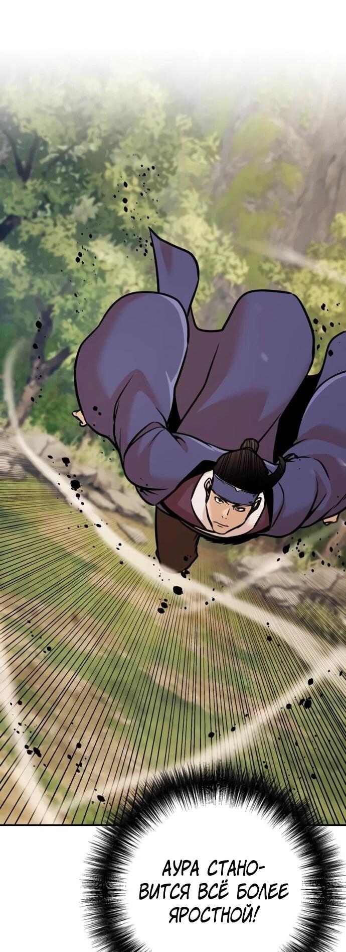 Манга Подозрительный юноша, ставший одним из десяти лучших мастеров мира - Глава 122 Страница 15