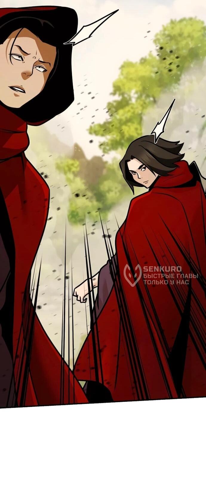 Манга Подозрительный юноша, ставший одним из десяти лучших мастеров мира - Глава 122 Страница 48