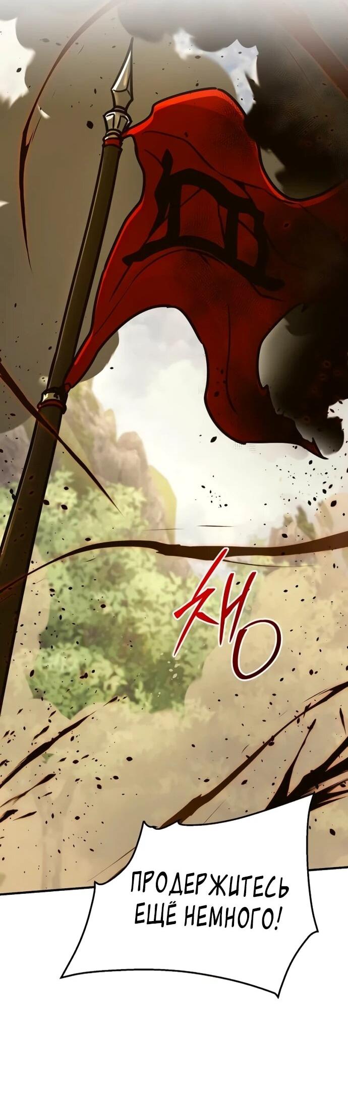 Манга Подозрительный юноша, ставший одним из десяти лучших мастеров мира - Глава 122 Страница 34