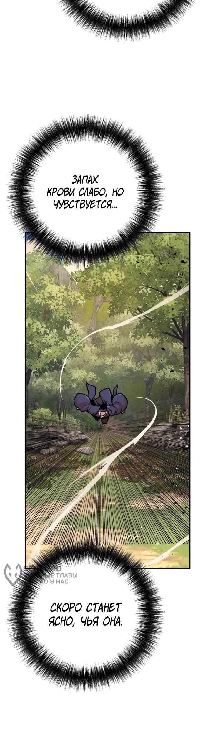 Манга Подозрительный юноша, ставший одним из десяти лучших мастеров мира - Глава 122 Страница 16