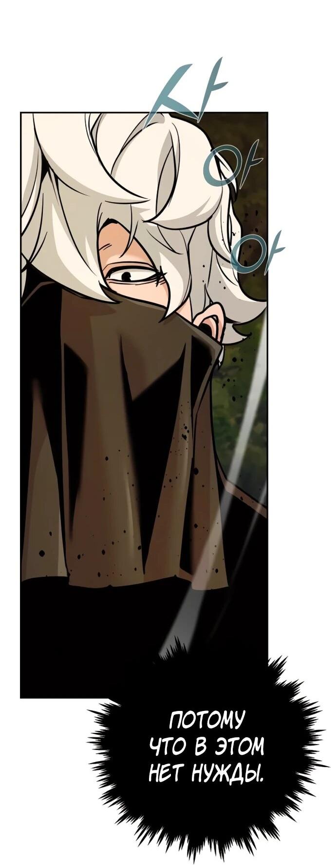 Манга Подозрительный юноша, ставший одним из десяти лучших мастеров мира - Глава 122 Страница 27