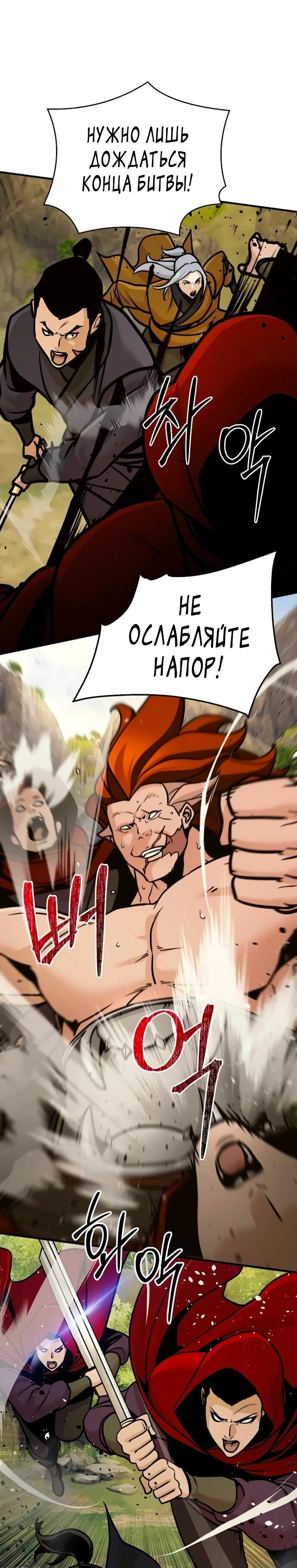 Манга Подозрительный юноша, ставший одним из десяти лучших мастеров мира - Глава 122 Страница 35