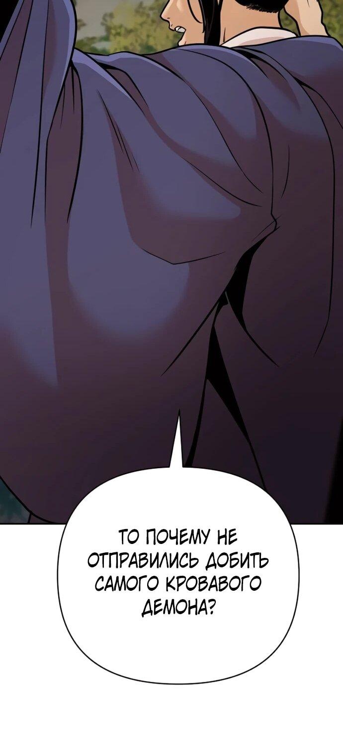 Манга Подозрительный юноша, ставший одним из десяти лучших мастеров мира - Глава 122 Страница 26