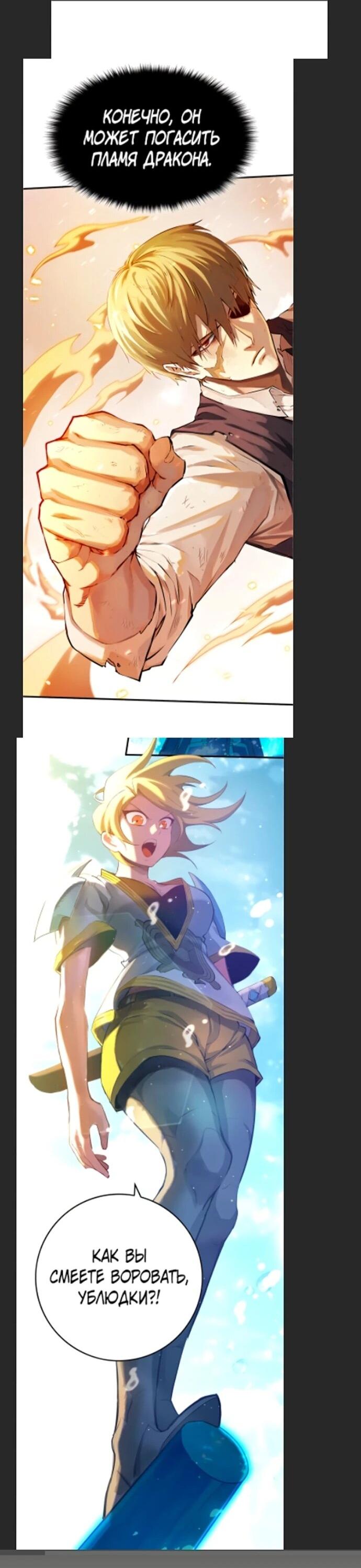 Манга Подозрительный юноша, ставший одним из десяти лучших мастеров мира - Глава 122 Страница 98