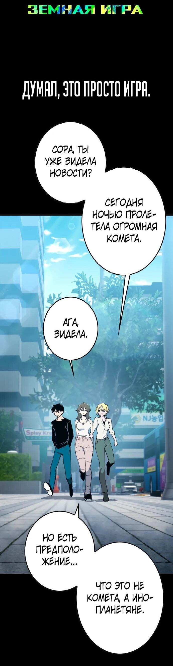 Манга Подозрительный юноша, ставший одним из десяти лучших мастеров мира - Глава 122 Страница 86