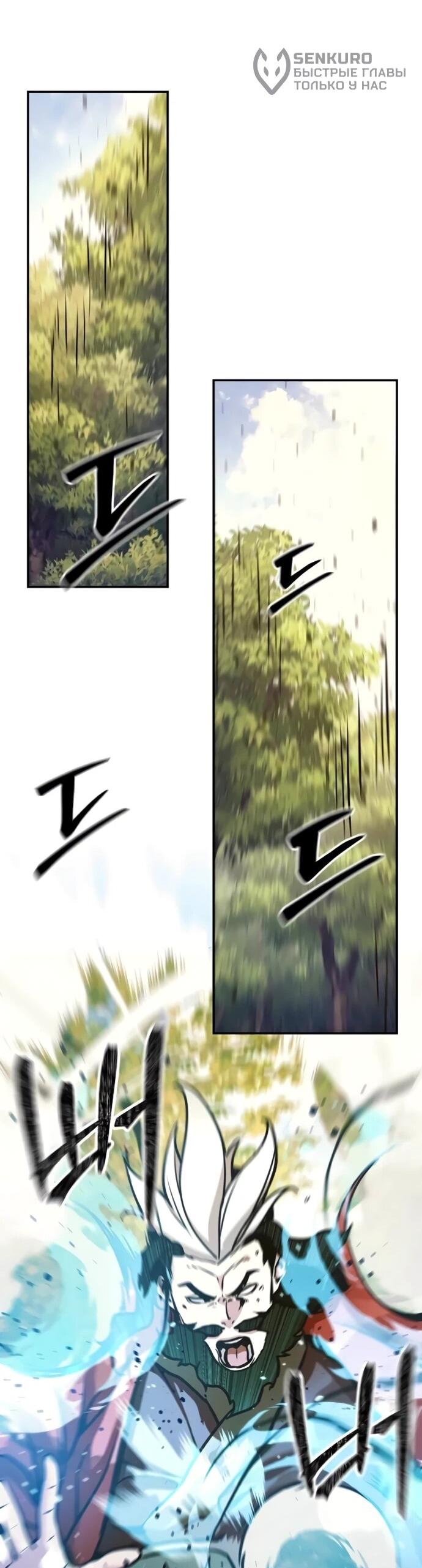 Манга Подозрительный юноша, ставший одним из десяти лучших мастеров мира - Глава 122 Страница 9