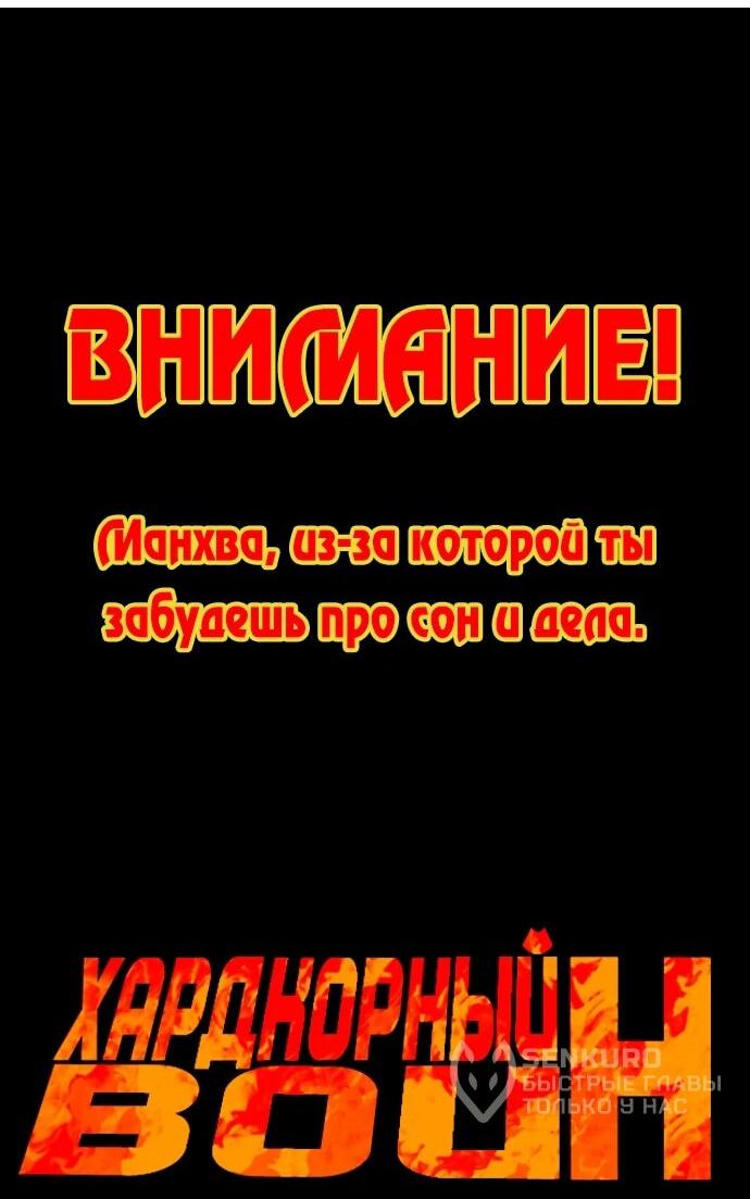 Манга Подозрительный юноша, ставший одним из десяти лучших мастеров мира - Глава 122 Страница 85