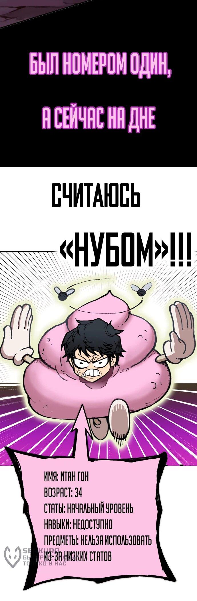 Манга Подозрительный юноша, ставший одним из десяти лучших мастеров мира - Глава 122 Страница 92