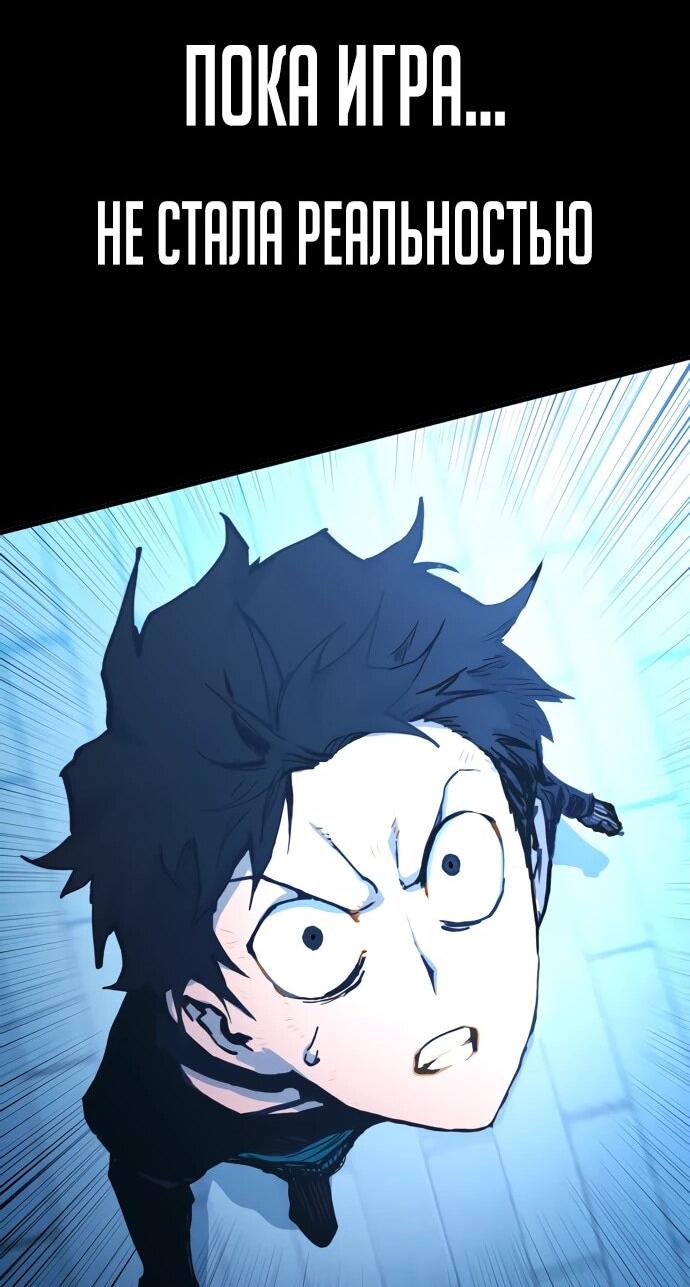 Манга Подозрительный юноша, ставший одним из десяти лучших мастеров мира - Глава 122 Страница 87