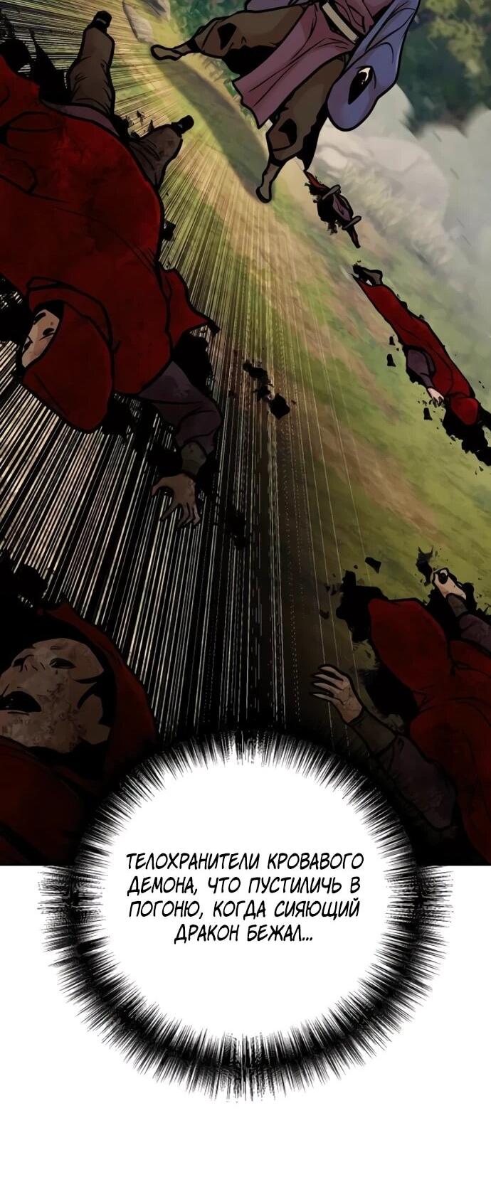 Манга Подозрительный юноша, ставший одним из десяти лучших мастеров мира - Глава 122 Страница 19