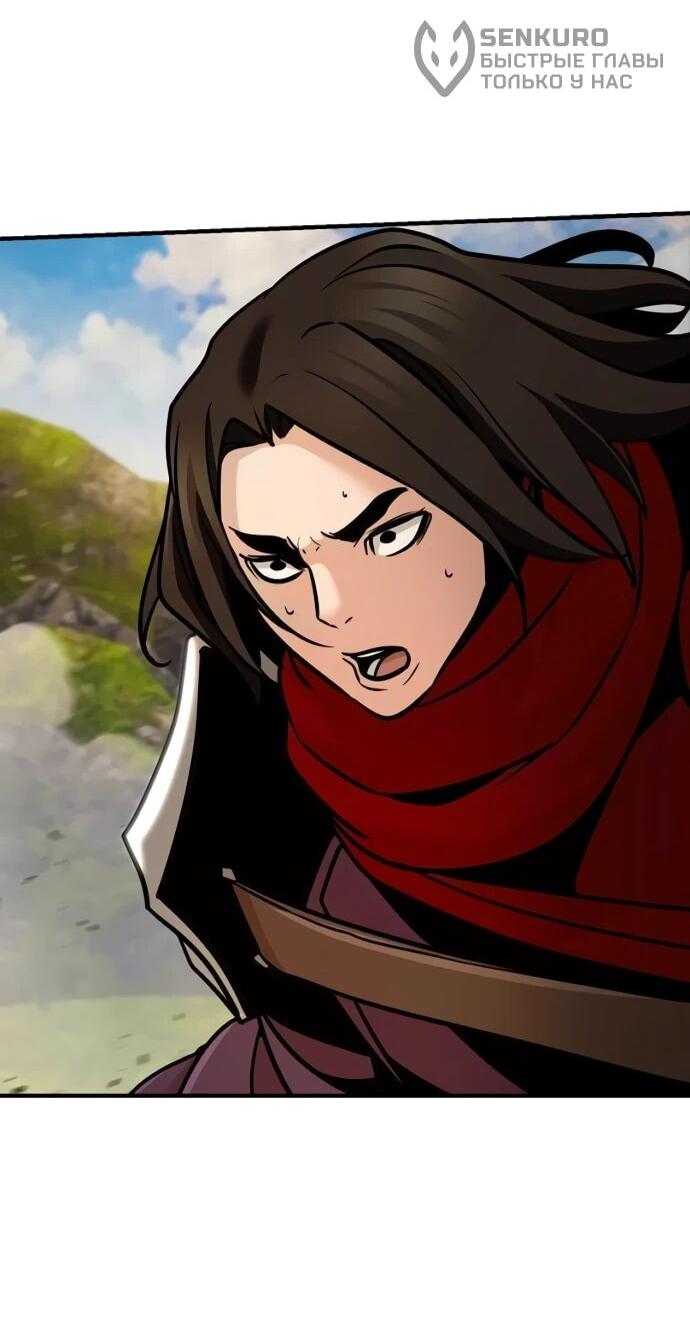 Манга Подозрительный юноша, ставший одним из десяти лучших мастеров мира - Глава 122 Страница 67