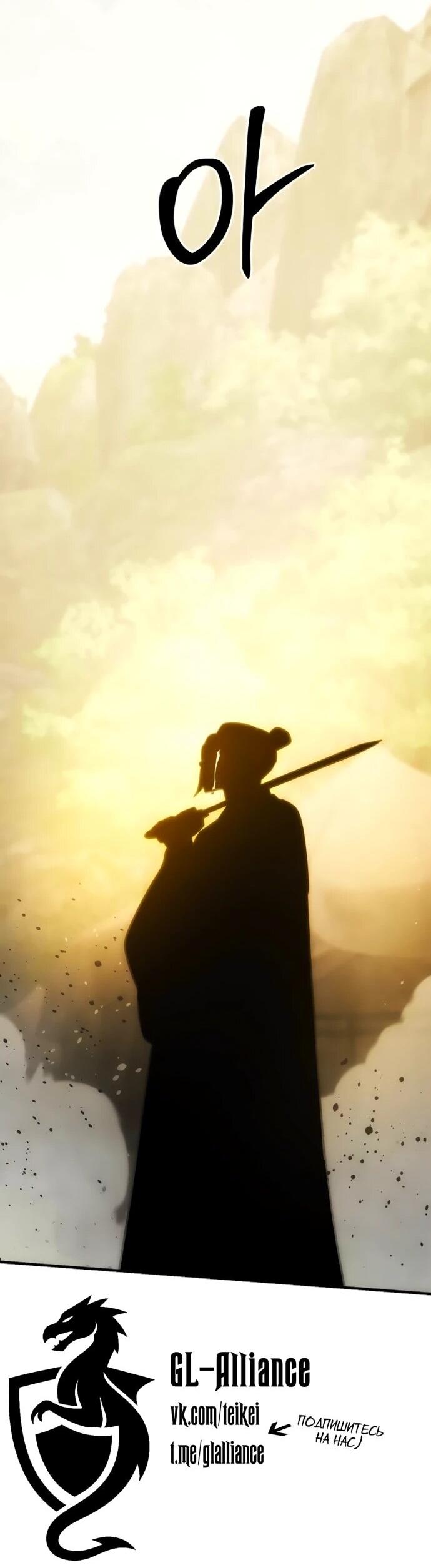 Манга Подозрительный юноша, ставший одним из десяти лучших мастеров мира - Глава 122 Страница 84