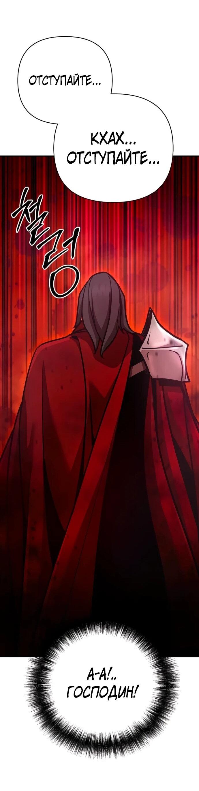 Манга Подозрительный юноша, ставший одним из десяти лучших мастеров мира - Глава 122 Страница 61