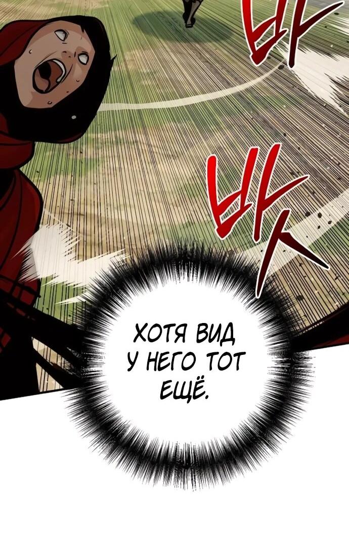 Манга Подозрительный юноша, ставший одним из десяти лучших мастеров мира - Глава 122 Страница 42