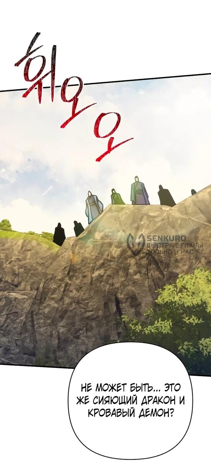 Манга Подозрительный юноша, ставший одним из десяти лучших мастеров мира - Глава 122 Страница 62