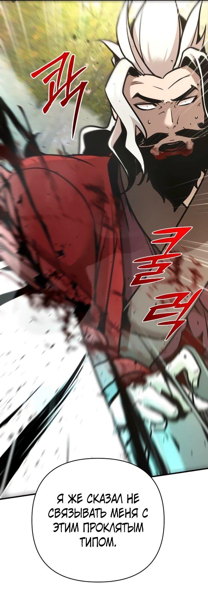 Манга Подозрительный юноша, ставший одним из десяти лучших мастеров мира - Глава 122 Страница 5