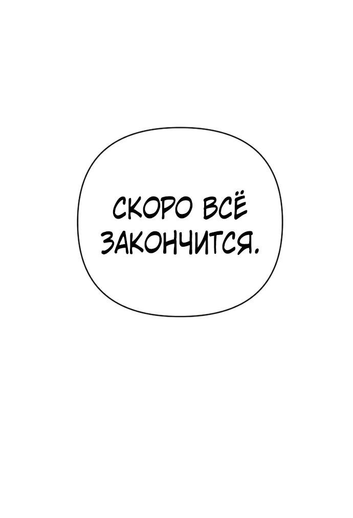 Манга Подозрительный юноша, ставший одним из десяти лучших мастеров мира - Глава 122 Страница 32