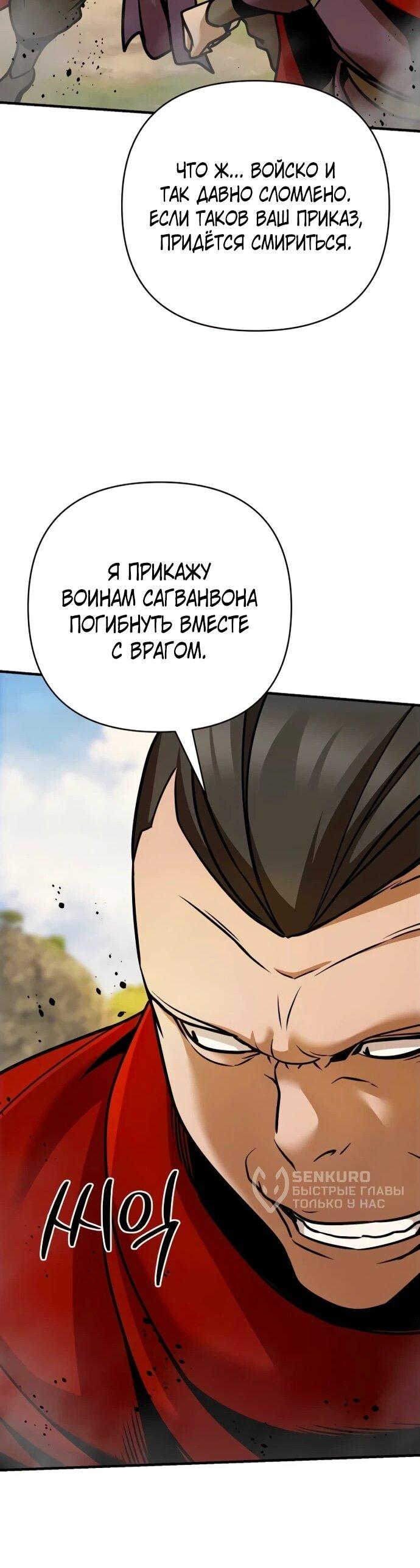 Манга Подозрительный юноша, ставший одним из десяти лучших мастеров мира - Глава 123 Страница 14