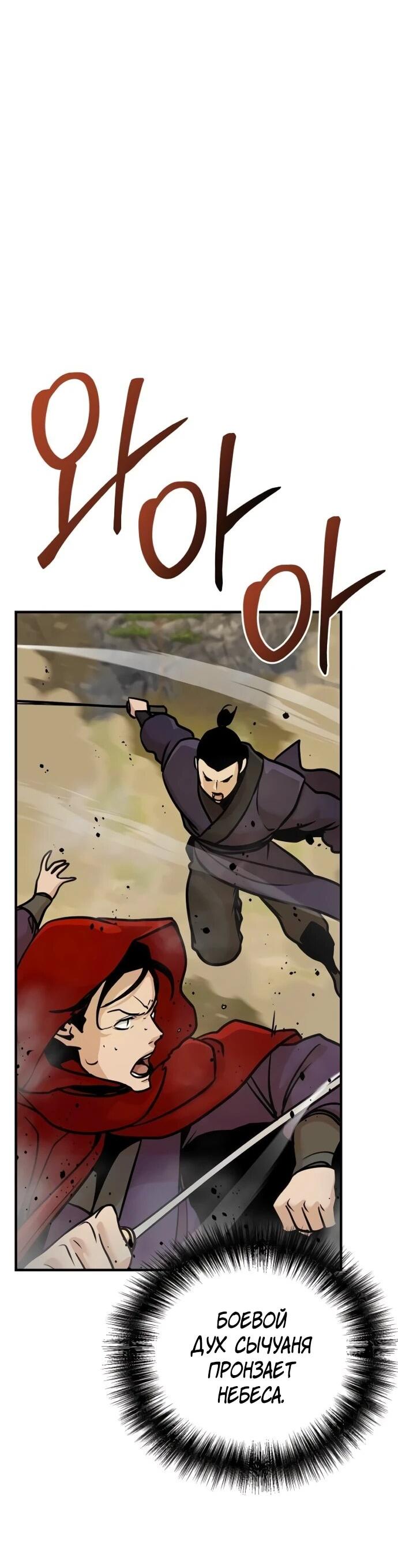 Манга Подозрительный юноша, ставший одним из десяти лучших мастеров мира - Глава 123 Страница 6