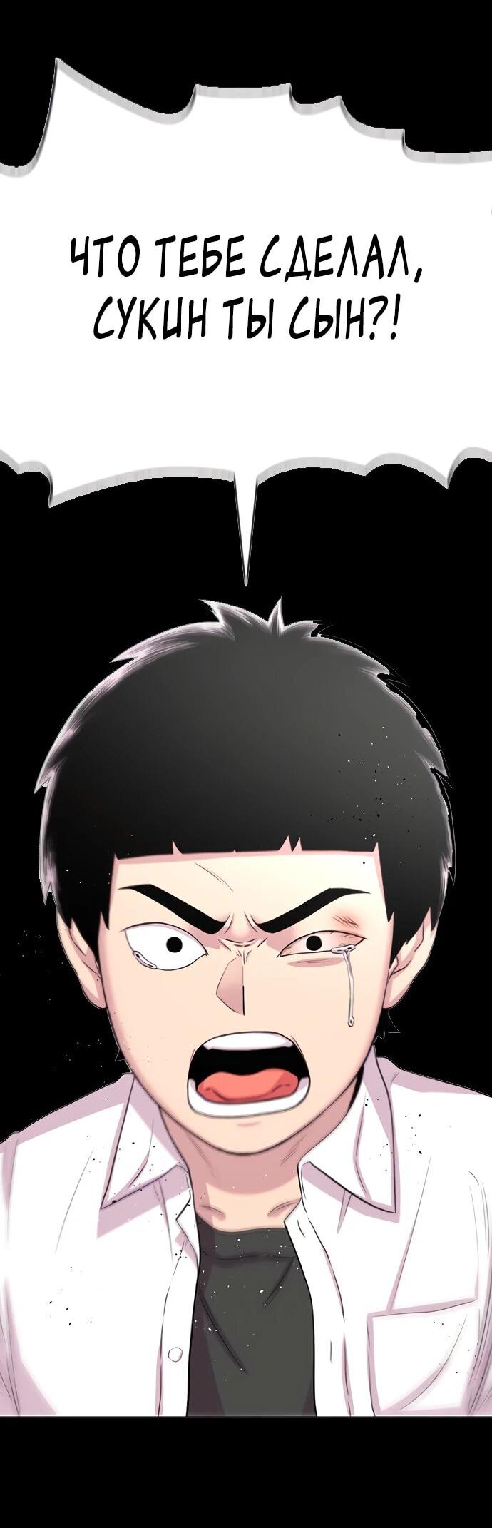 Манга Подозрительный юноша, ставший одним из десяти лучших мастеров мира - Глава 123 Страница 91