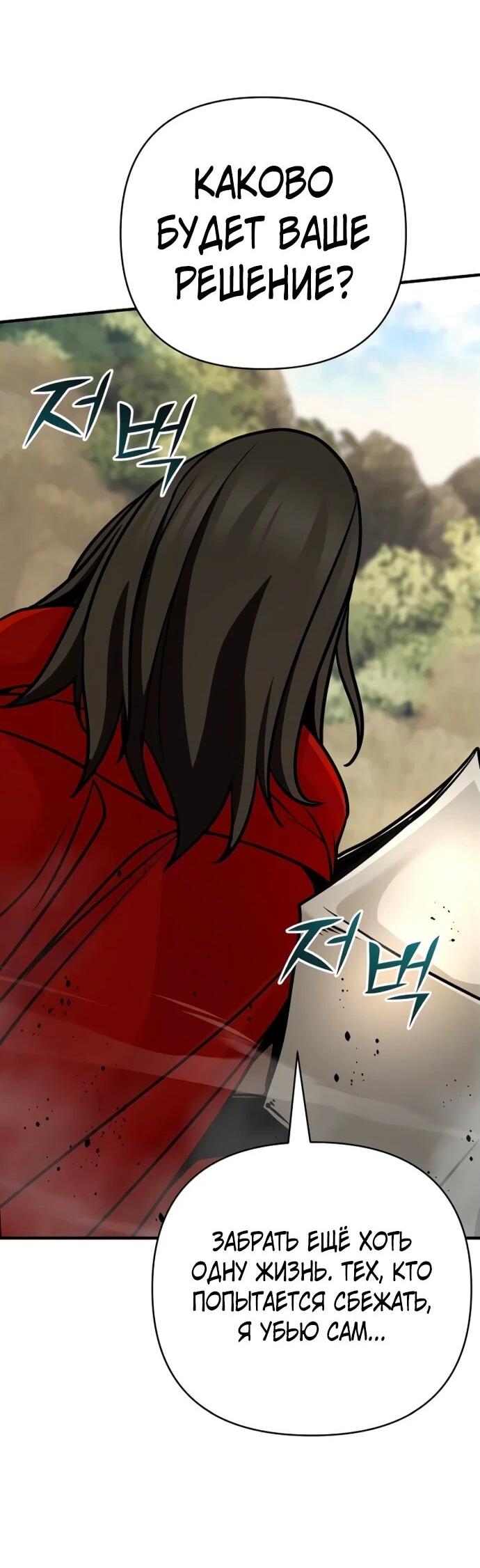 Манга Подозрительный юноша, ставший одним из десяти лучших мастеров мира - Глава 123 Страница 12