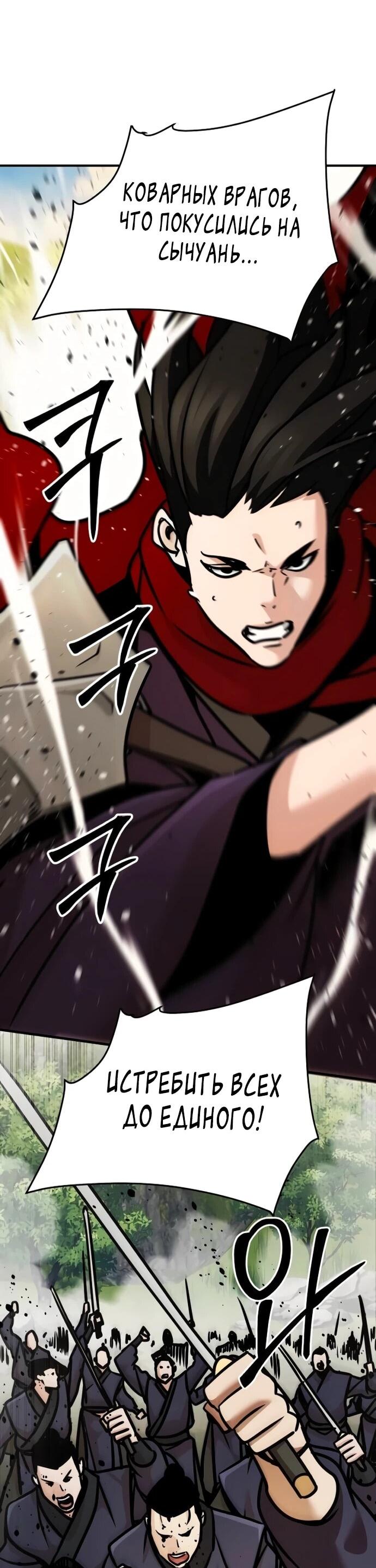 Манга Подозрительный юноша, ставший одним из десяти лучших мастеров мира - Глава 123 Страница 3