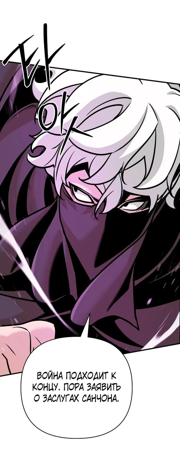 Манга Подозрительный юноша, ставший одним из десяти лучших мастеров мира - Глава 123 Страница 21