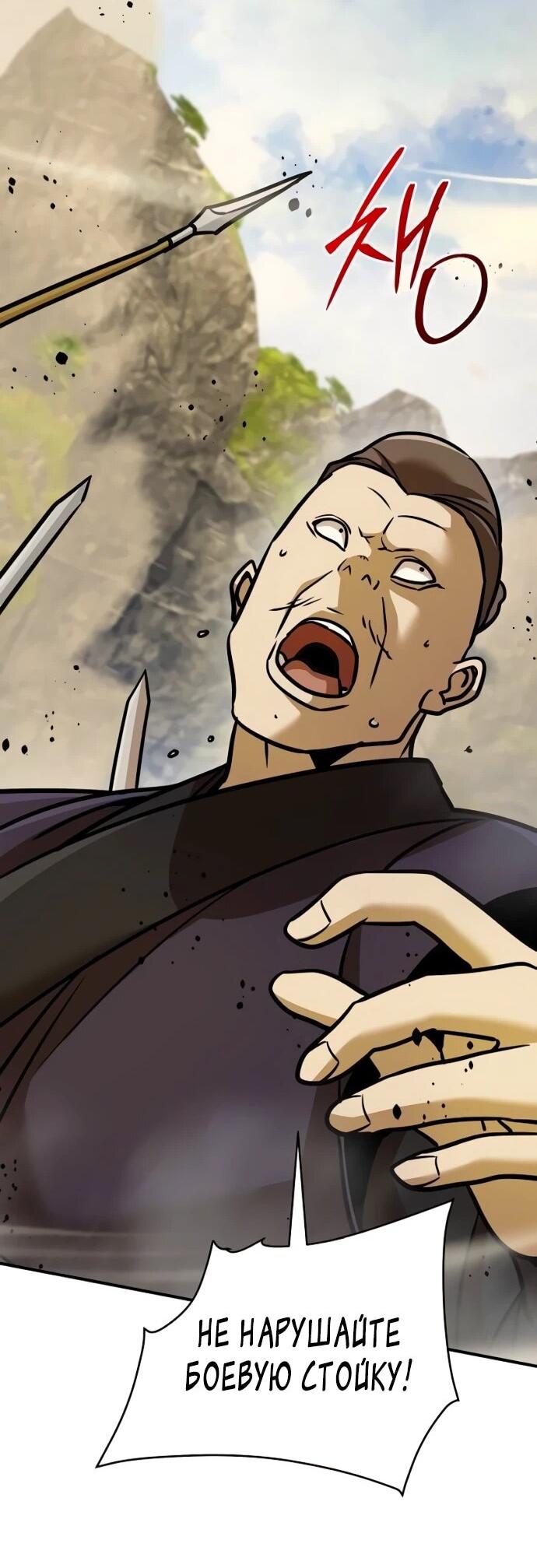 Манга Подозрительный юноша, ставший одним из десяти лучших мастеров мира - Глава 123 Страница 46