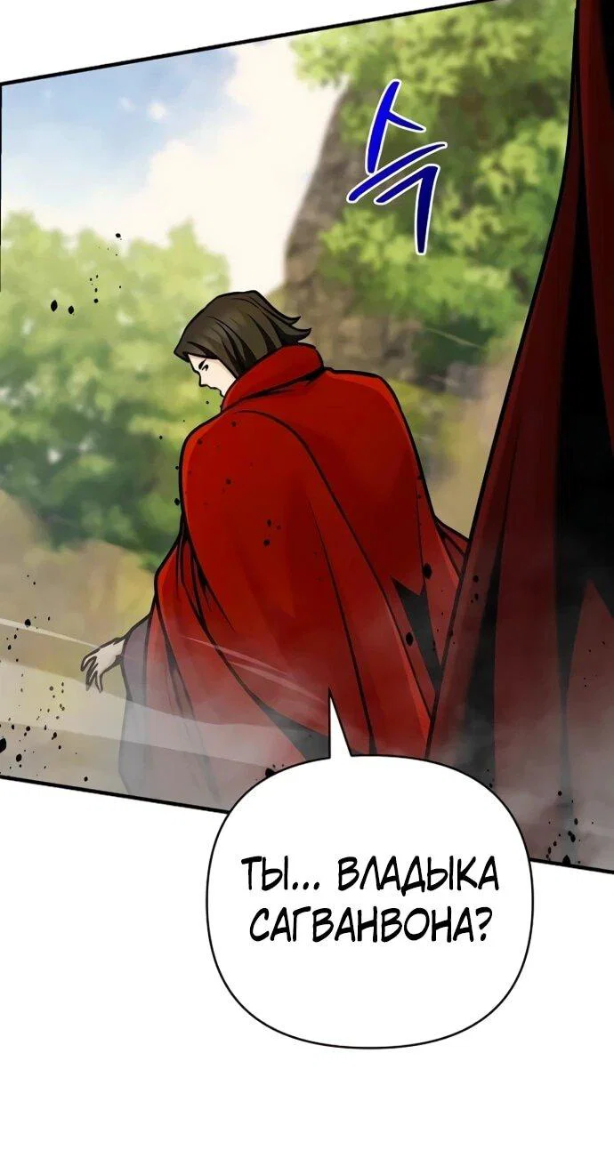 Манга Подозрительный юноша, ставший одним из десяти лучших мастеров мира - Глава 123 Страница 9