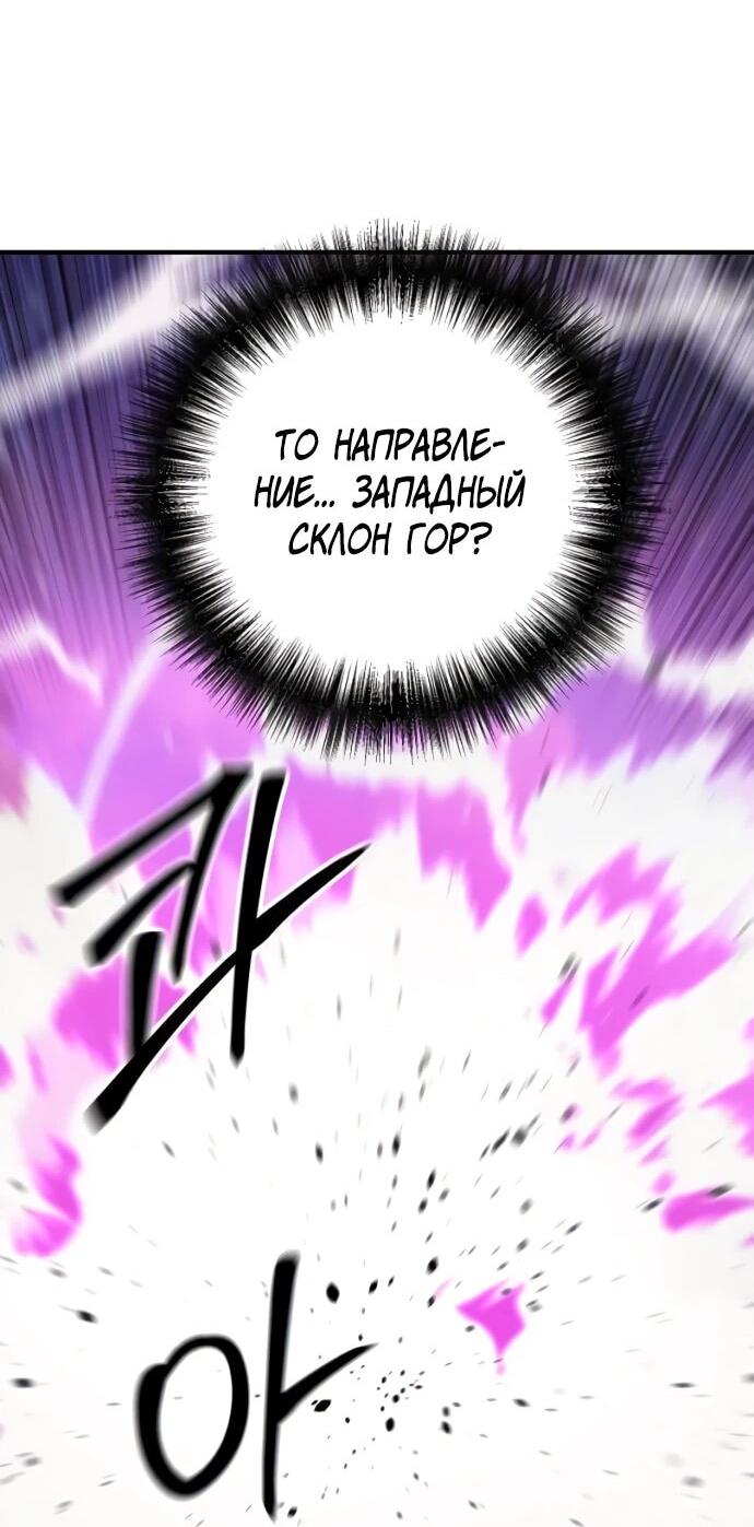 Манга Подозрительный юноша, ставший одним из десяти лучших мастеров мира - Глава 123 Страница 16