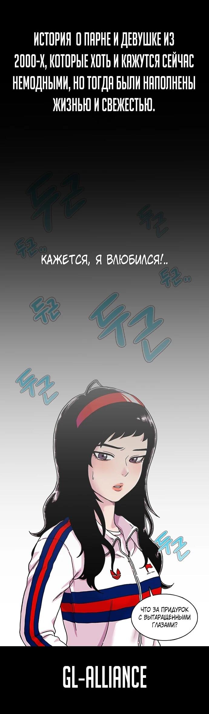 Манга Подозрительный юноша, ставший одним из десяти лучших мастеров мира - Глава 123 Страница 97