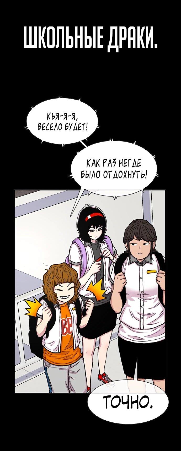 Манга Подозрительный юноша, ставший одним из десяти лучших мастеров мира - Глава 123 Страница 92