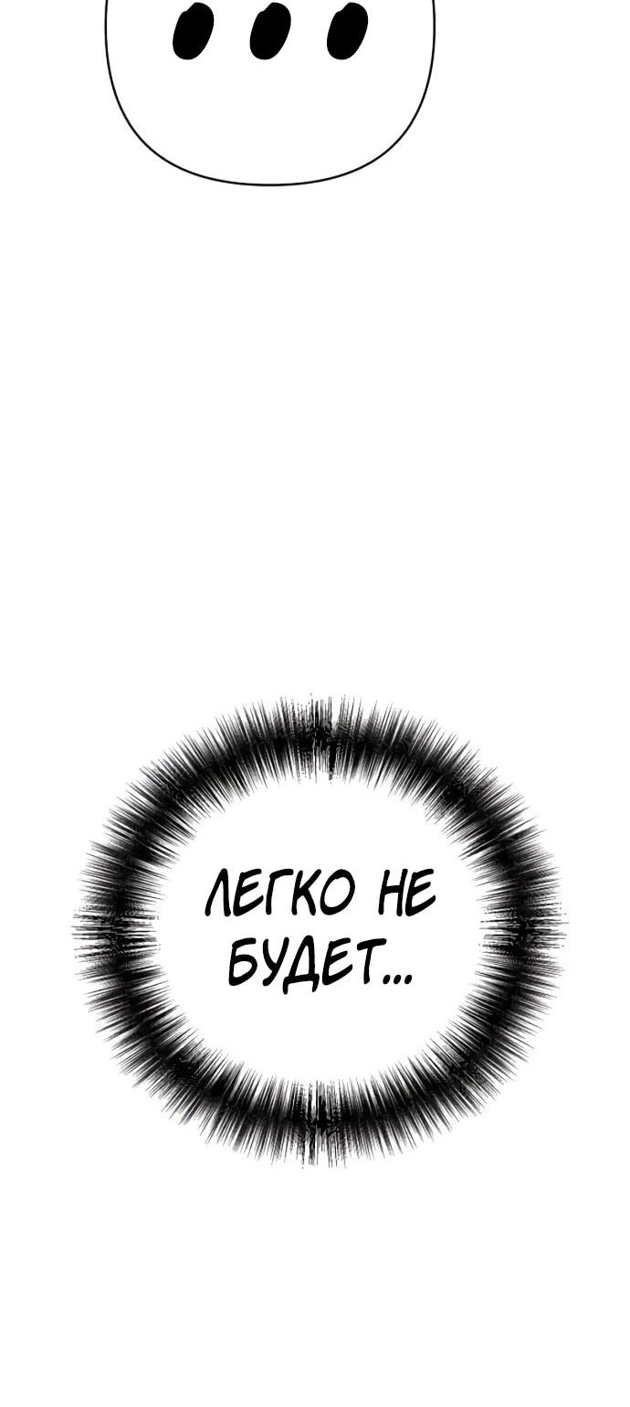 Манга Подозрительный юноша, ставший одним из десяти лучших мастеров мира - Глава 123 Страница 31