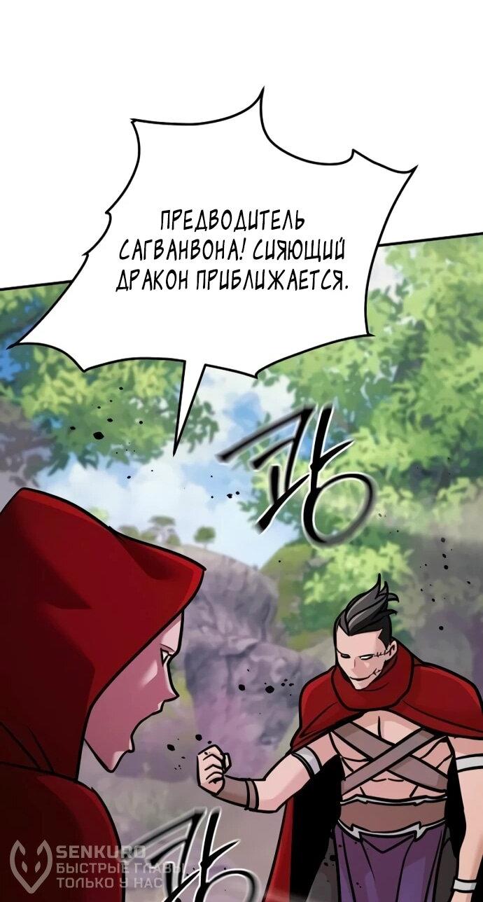 Манга Подозрительный юноша, ставший одним из десяти лучших мастеров мира - Глава 123 Страница 57