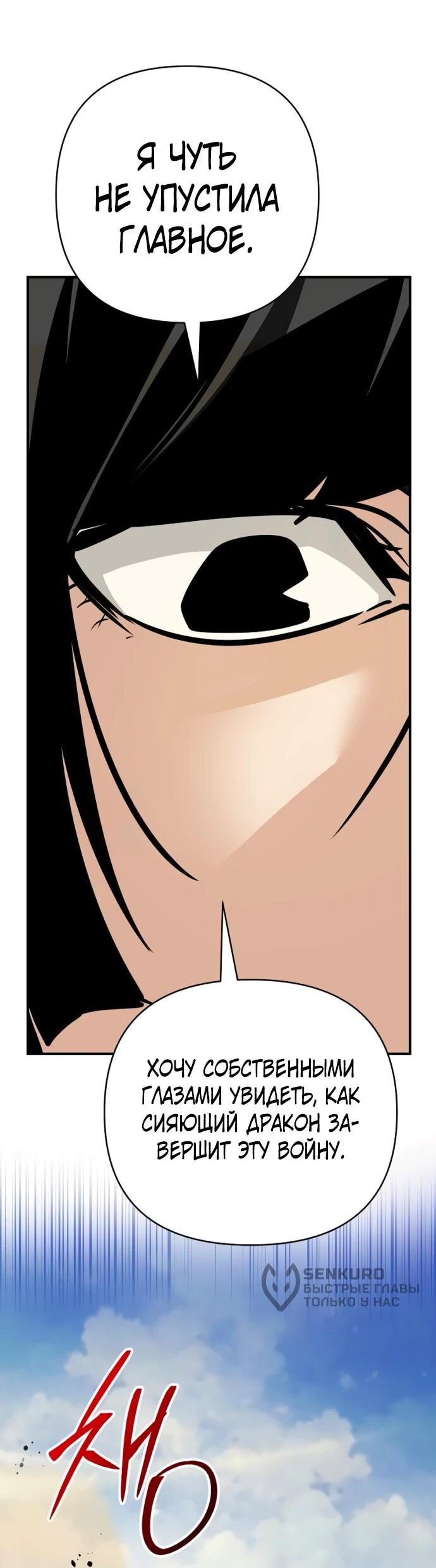 Манга Подозрительный юноша, ставший одним из десяти лучших мастеров мира - Глава 123 Страница 45