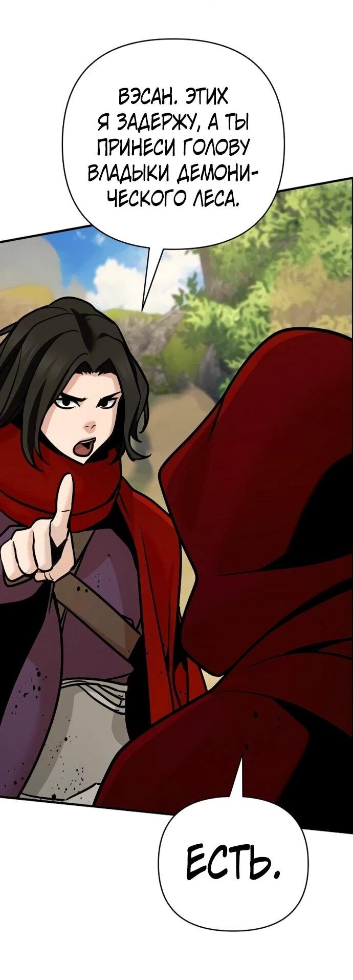 Манга Подозрительный юноша, ставший одним из десяти лучших мастеров мира - Глава 123 Страница 20