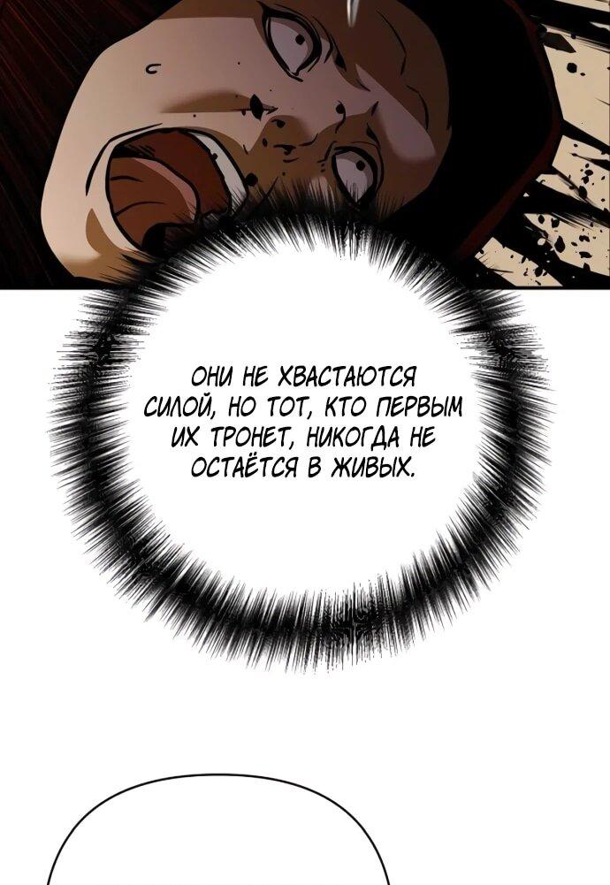 Манга Подозрительный юноша, ставший одним из десяти лучших мастеров мира - Глава 123 Страница 38